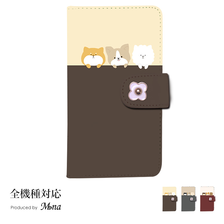 スマホケース 手帳型 カバー 手帳型ケース アニマル 動物 犬 イヌ いぬ ワンちゃん