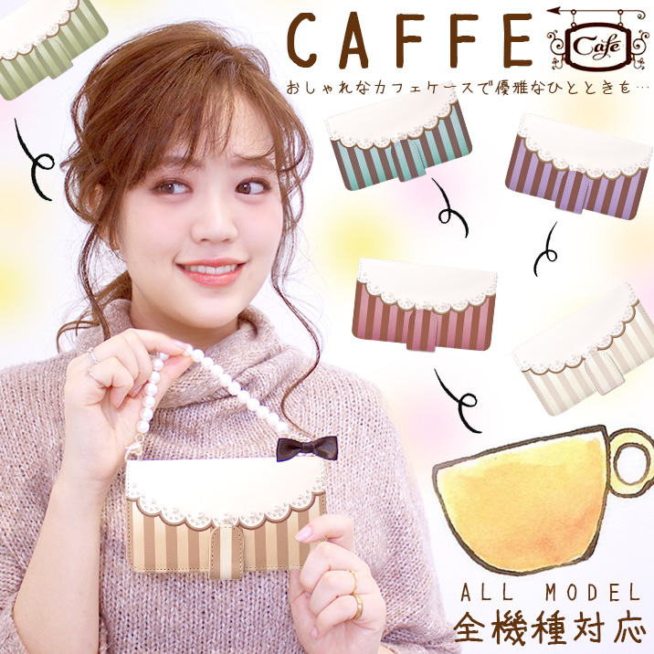 スマホケース 手帳型 カバー 手帳型ケース パール ストライプ クッキー choco レース カフェ