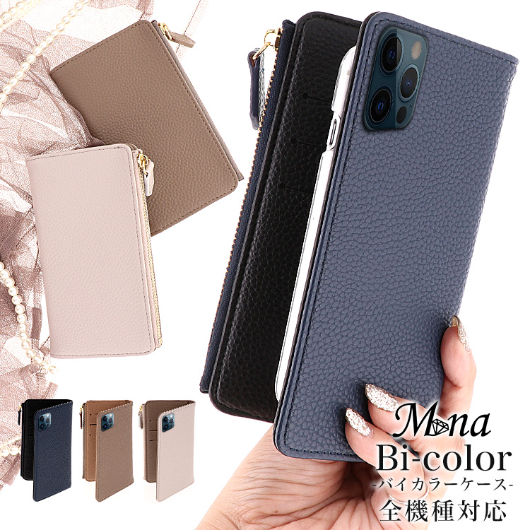 スマホケース 手帳型 カバー 手帳型ケース キャッシュレス 収納 財布一体型スマートフォンケース