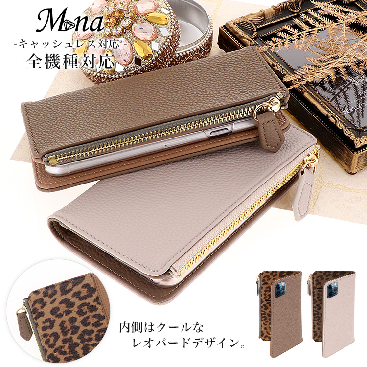 スマホケース 手帳型 カバー 手帳型ケース キャッシュレス 収納 財布一体型スマートフォンケース