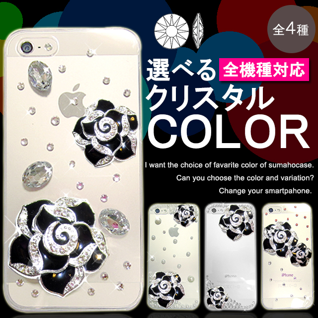 スマホケース ハードケース ハードカバー クリスタル カメリア 花 フラワー メタル　ビジュー クリアケース 