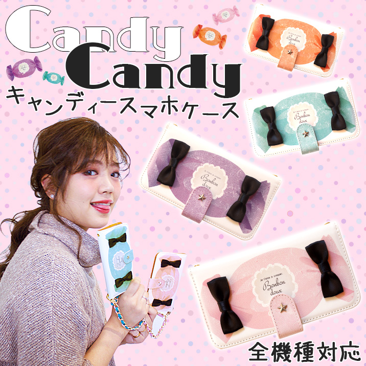 スマホケース 手帳型 カバー 手帳型ケース  リボン りぼん 星 スター candy キャンディー 飴 あめ レース お菓子