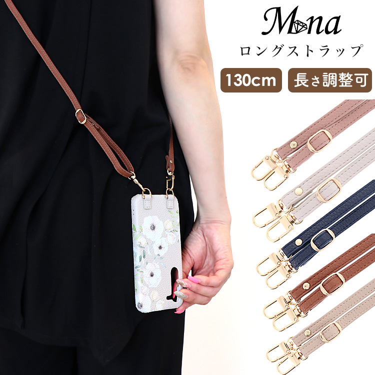 ロングストラップ チェーン 手帳型ケース スマホケース