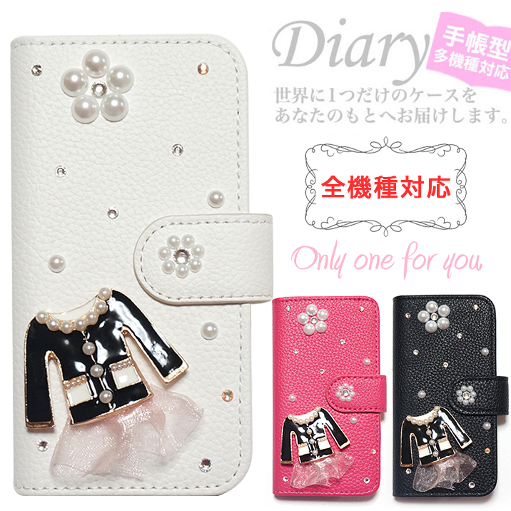 スマホケース 手帳型 カバー 手帳型ケース パール ファッション 服 ウェア フリル レース スカート クリスタル 