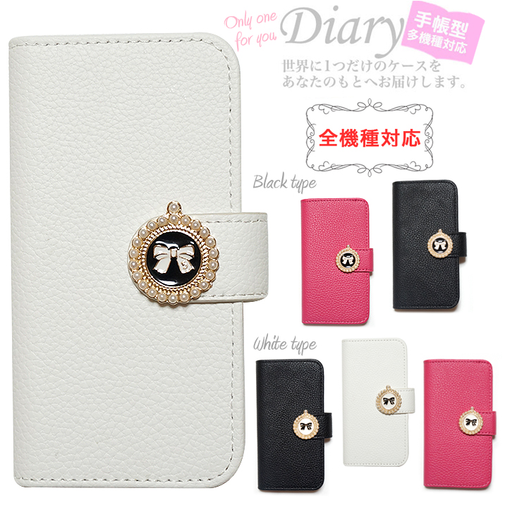 スマホケース 手帳型 カバー 手帳型ケース パール リボン りぼん 