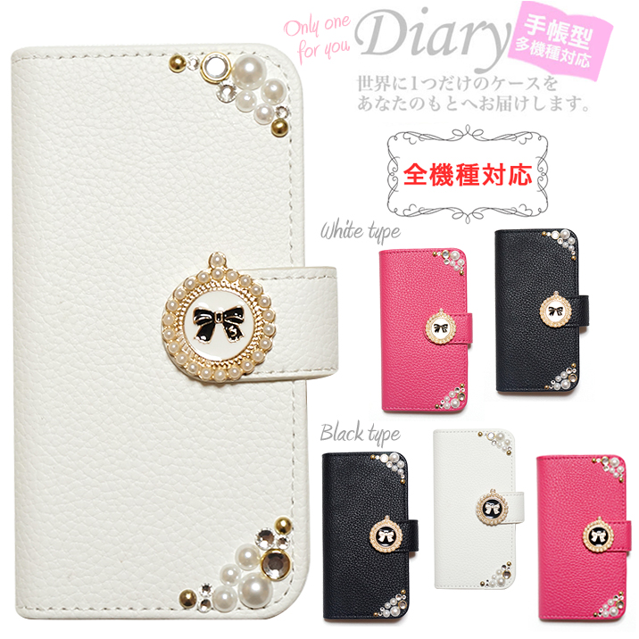 スマホケース 手帳型 カバー 手帳型ケース パール リボン りぼん 