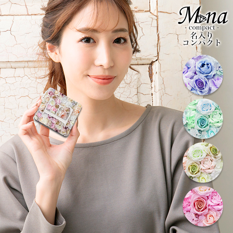 コンパクトミラー ミニ鏡 手鏡 拡大鏡 イニシャル アルファベット 花柄 フラワー