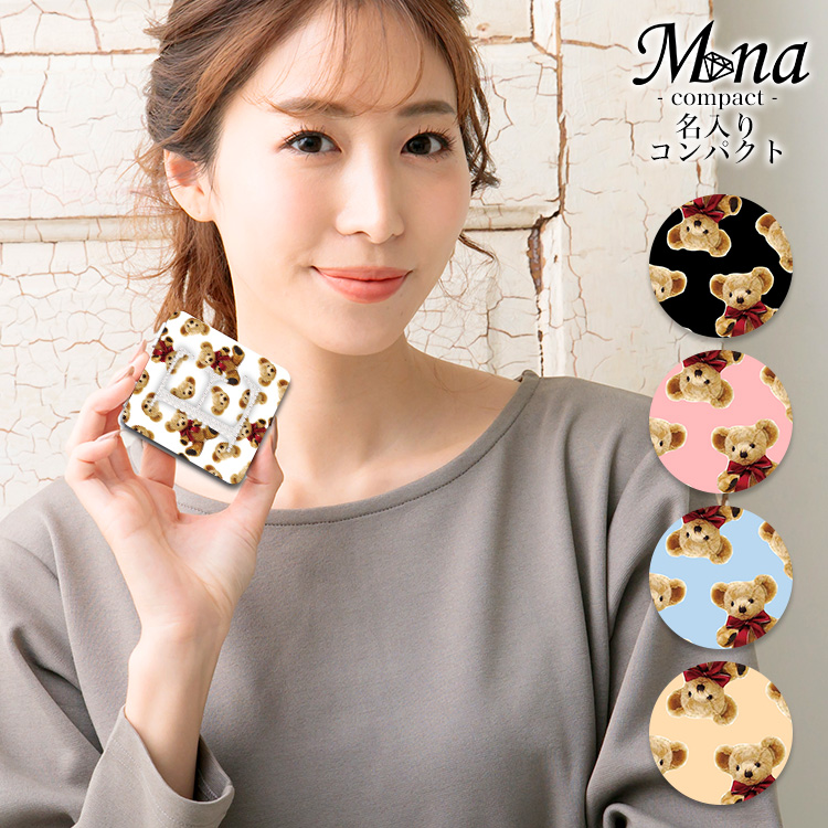 コンパクトミラー ミニ鏡 手鏡 拡大鏡 動物 アニマル くま クマ クマ テディベア