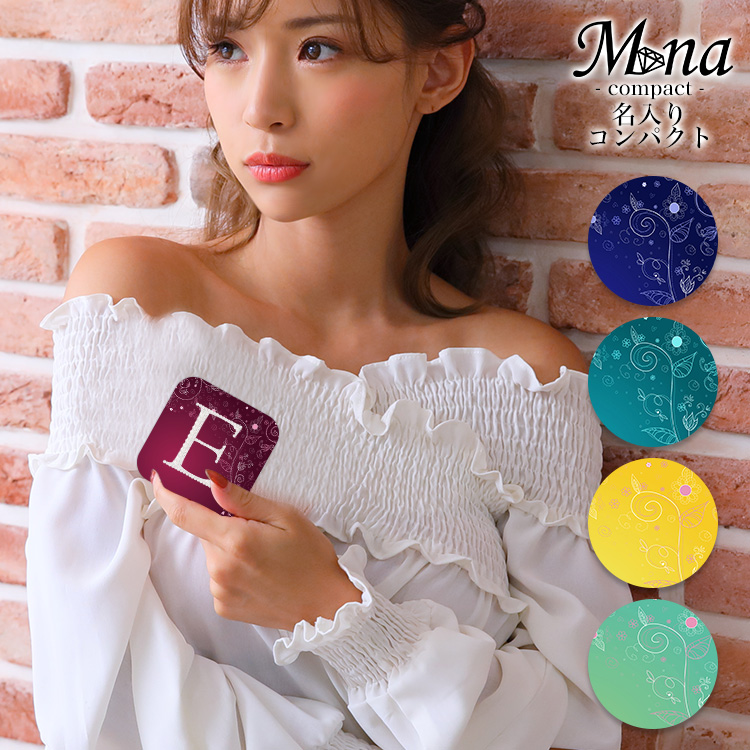 コンパクトミラー ミニ鏡 手鏡 拡大鏡 イニシャル アルファベット シンプル 花柄