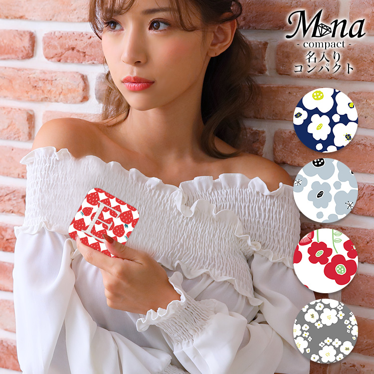 コンパクトミラー ミニ鏡 手鏡 拡大鏡 イニシャル アルファベット 花柄 フラワー 北欧 果物