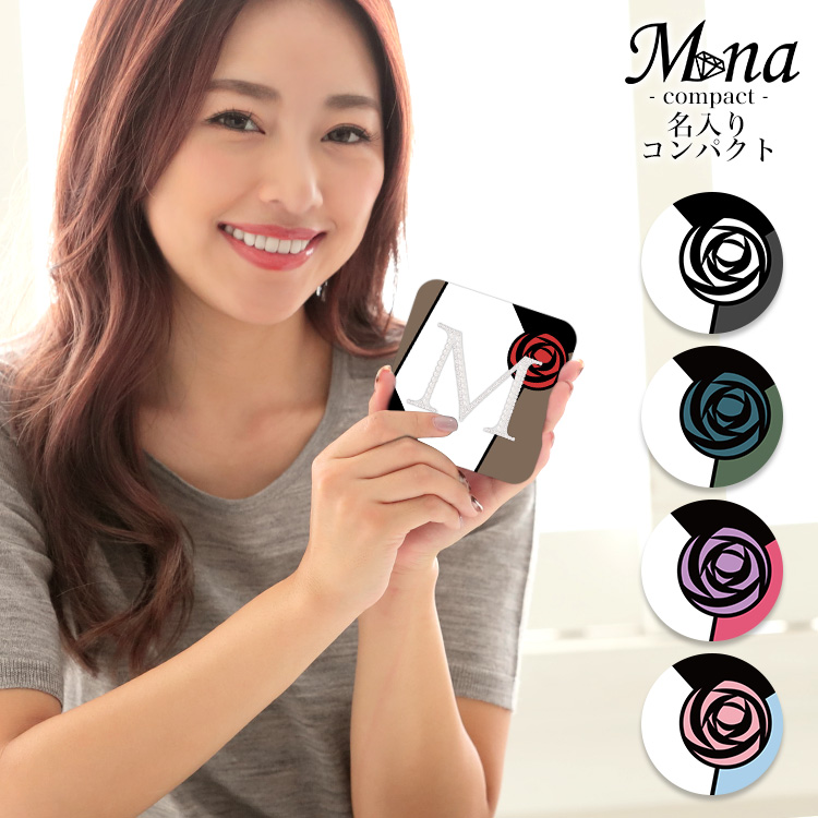 コンパクトミラー ミニ鏡 手鏡 拡大鏡 イニシャル アルファベット シンプル 花柄