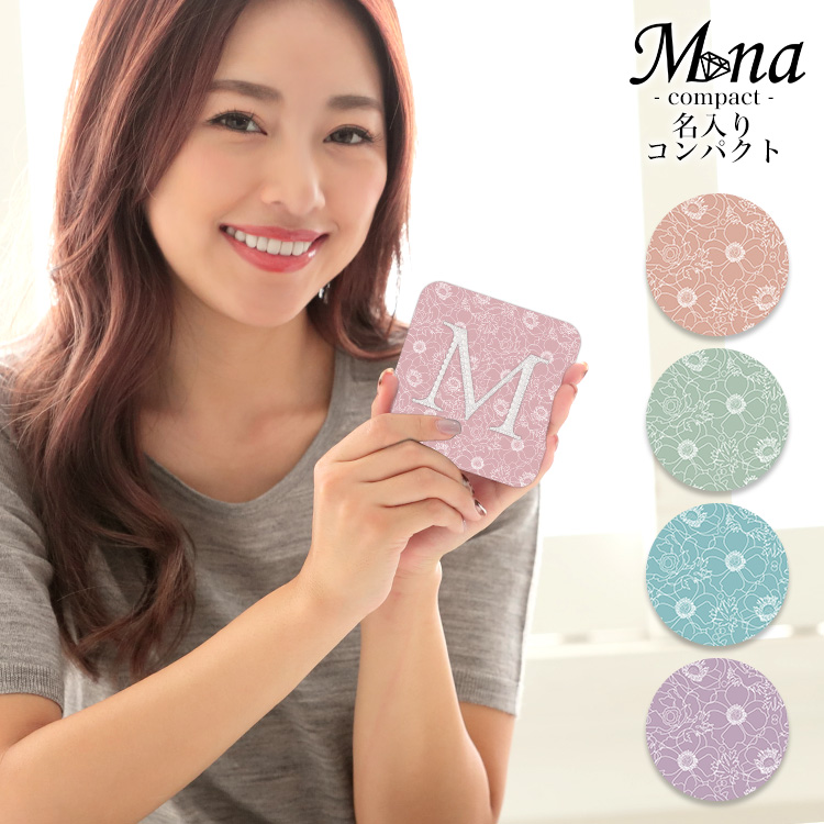 コンパクトミラー ミニ鏡 手鏡 拡大鏡 イニシャル アルファベット シンプル 花柄