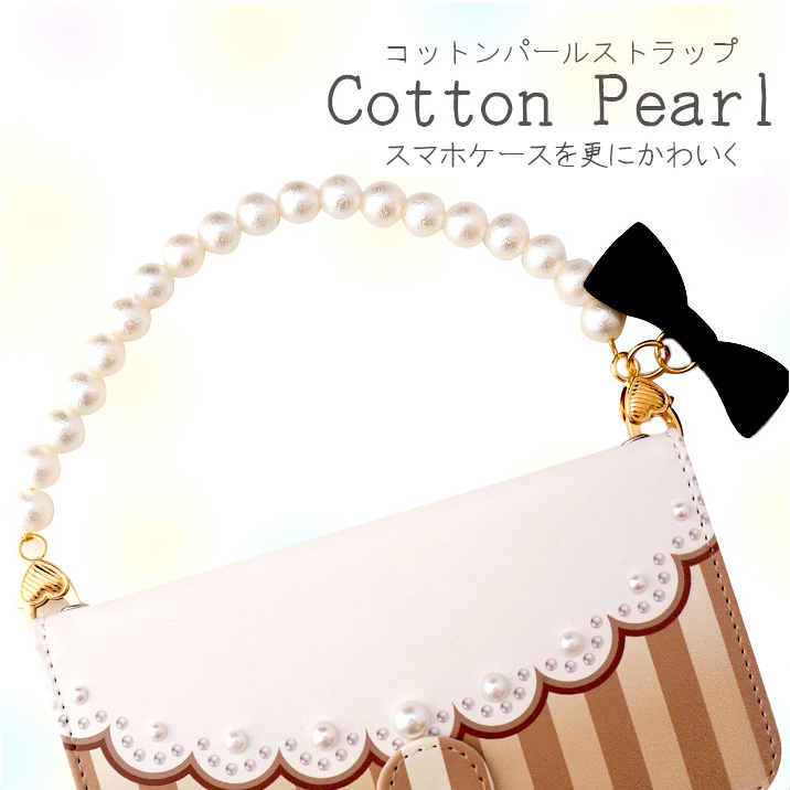 チェーン ゴールド 手帳型ケース ショートチェーン　コットンパール