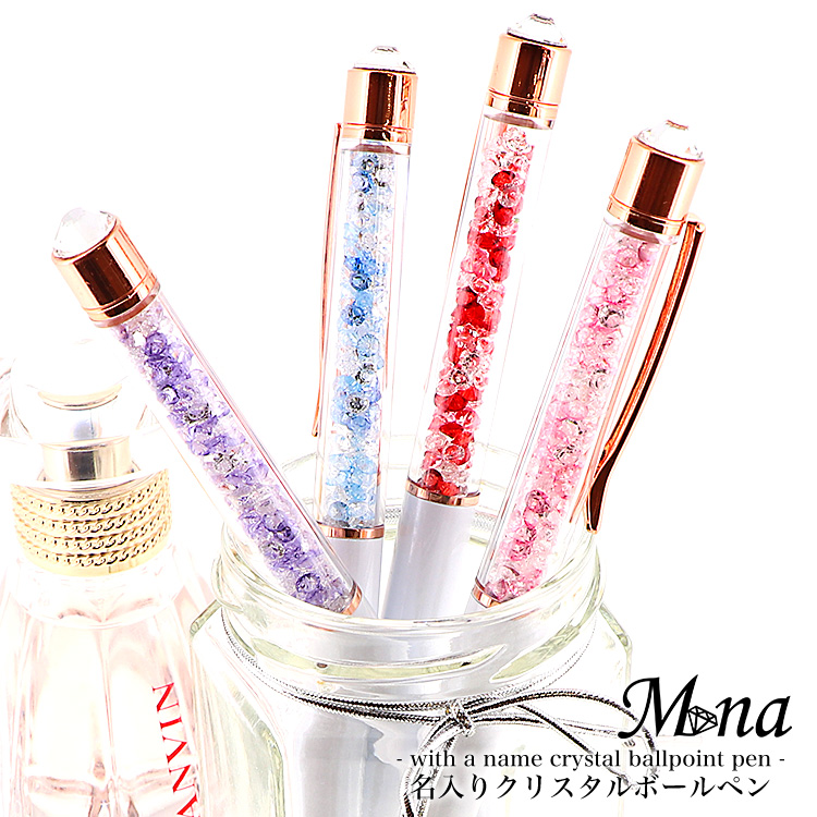 クリスタルペン ボールペン クリスタルボールペン キラキラ 名入れ