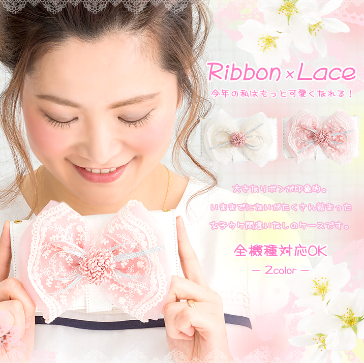 スマホケース 手帳型 カバー 手帳型ケース 花柄 フラワー レース リボン りぼん ローズ バラ 薔薇  エレガント