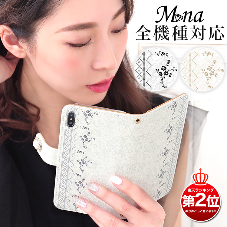 スマホケース 手帳型 カバー 手帳型ケース 花柄 フラワー レース ローズ バラ 薔薇 チロリアン マライア