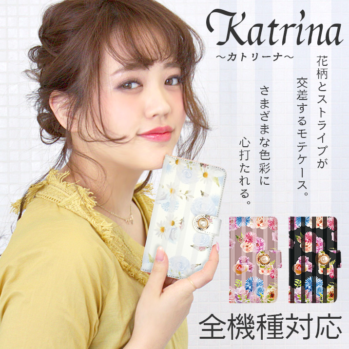 スマホケース 手帳型 カバー 手帳型ケース 花柄 フラワー 花 ストライプ パール 上品 エレガント 大人かわいい