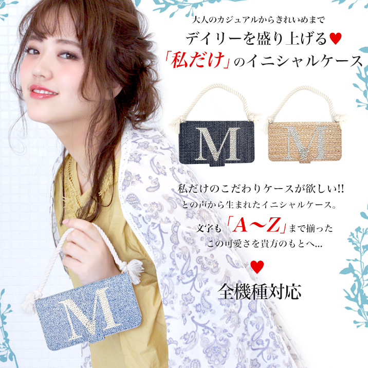 スマホケース 手帳型 カバー 手帳型ケース デニム かごバック トート かご 夏 文字 アルファベット