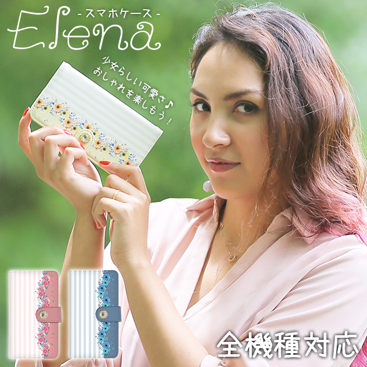 スマホケース 手帳型 カバー 手帳型ケース 花柄 北欧柄 ボタニカル 花 ボーダー