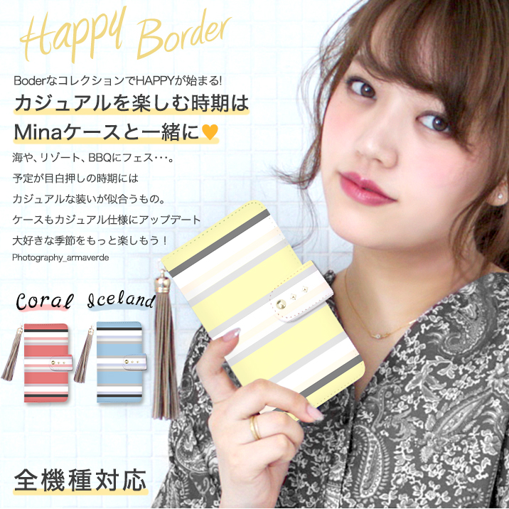 スマホケース 手帳型 カバー 手帳型ケース ボーダー フリンジ スタッズ
