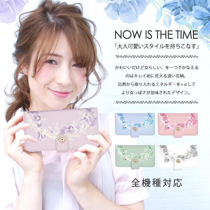 スマホケース 手帳型 カバー 手帳型ケース 花柄 フラワー 花 水彩柄 淡い パステル 水彩画