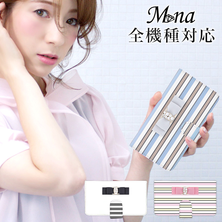 スマホケース 手帳型 カバー 手帳型ケース ボーダー ボーダー柄 マリン ストライプ 夏 淡い パステル リボン