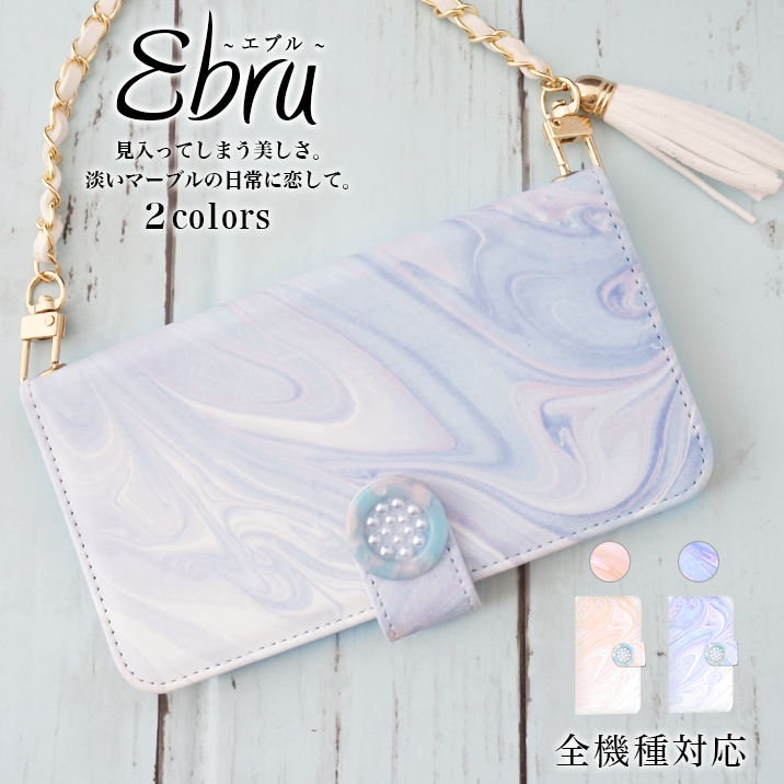 スマホケース 手帳型 カバー 手帳型ケース マーブル模様 淡い パステル マーブリング カラフル ウォーターマーブル柄 大理石柄