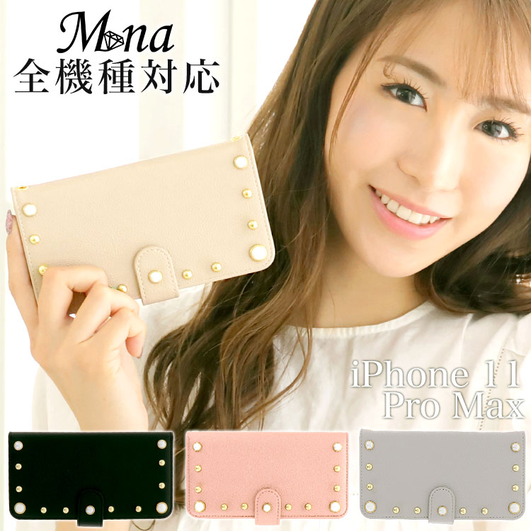 スマホケース 手帳型 カバー 手帳型ケース スタッズ シフォン