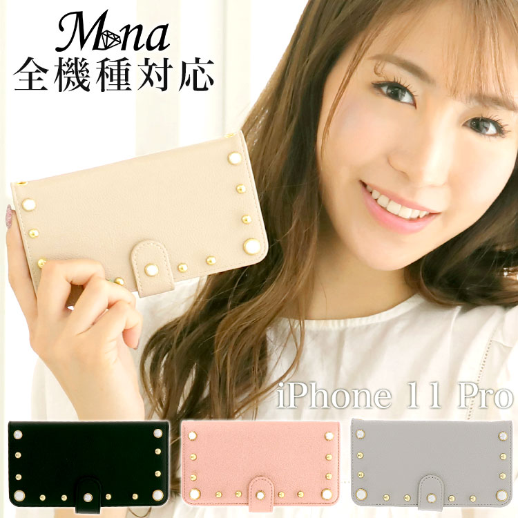 スマホケース 手帳型 カバー 手帳型ケース スタッズ シフォン