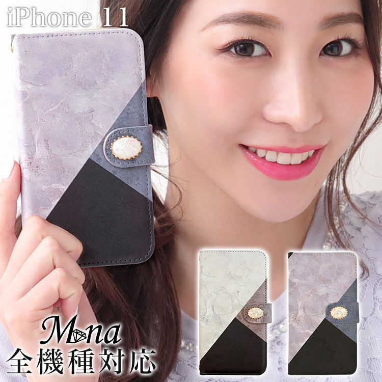 スマホケース 手帳型 カバー 手帳型ケース 天然石 スモーキー マーブル 大理石