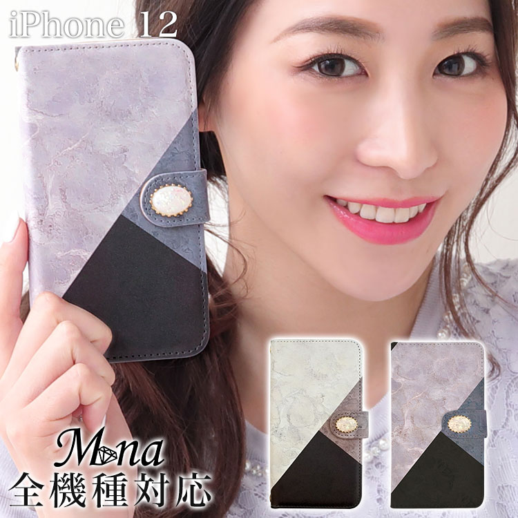 スマホケース 手帳型 カバー 手帳型ケース 天然石 スモーキー マーブル 大理石