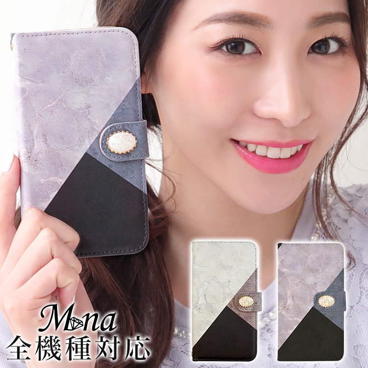 スマホケース 手帳型 カバー 手帳型ケース 天然石 スモーキー マーブル 大理石