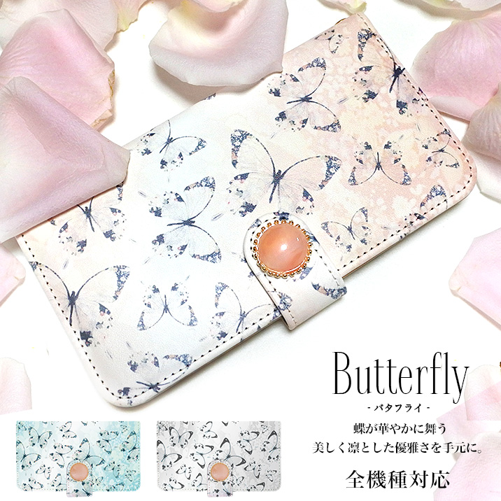 スマホケース 手帳型 全機種対応 iPhone17 iPhone17 Pro Max iPhone Air 17e ケース iPhone16 plus 16e iPhone se 第3世代 手帳型 google pixel 10 xperia 10 1 5 vii vi v ace III galaxy a55 s25 a25 AQUOS wish5 sense10 plus R10 カバー 携帯ケース