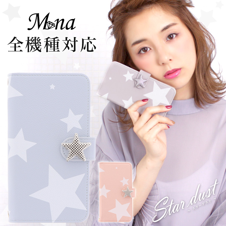 スマホケース 手帳型 全機種対応 iPhone17 iPhone17 Pro Max iPhone Air 17e ケース iPhone16 plus 16e iPhone se 第3世代 手帳型 google pixel 10 xperia 10 1 5 vii vi v ace III galaxy a55 s25 a25 AQUOS wish5 sense10 plus R10 カバー 携帯ケース