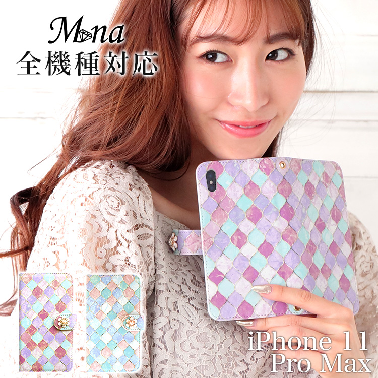 スマホケース 手帳型 カバー 手帳型ケース 大理石 ダマスク柄 ベリンダ