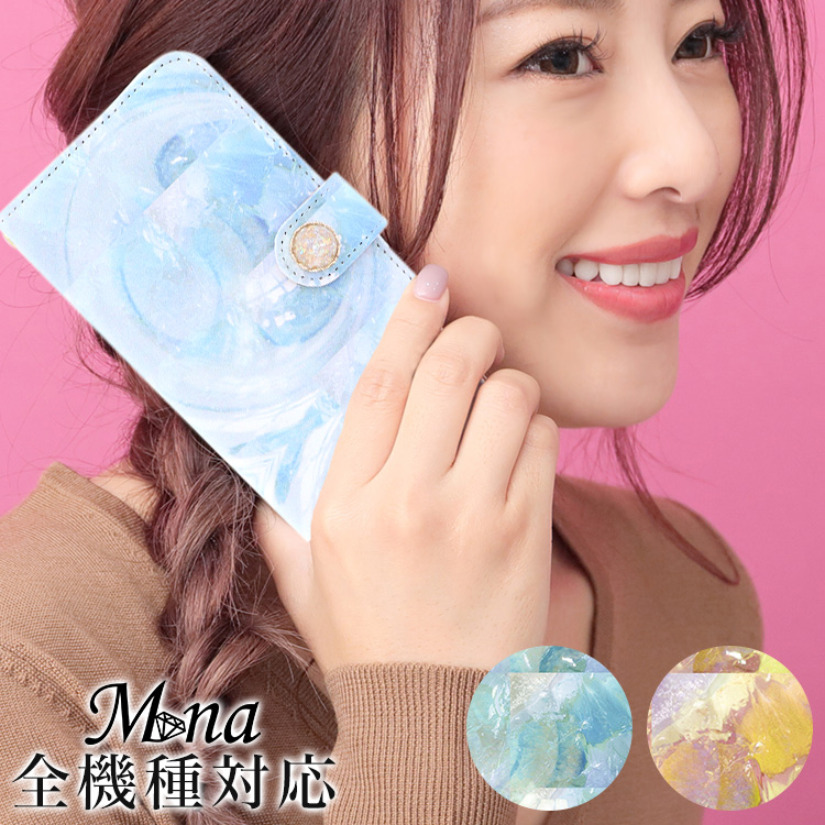 スマホケース 手帳型 全機種対応 iPhone17 iPhone17 Pro Max iPhone Air 17e ケース iPhone16 plus 16e iPhone se 第3世代 手帳型 google pixel 10 xperia 10 1 5 vii vi v ace III galaxy a55 s25 a25 AQUOS wish5 sense10 plus R10 カバー 携帯ケース