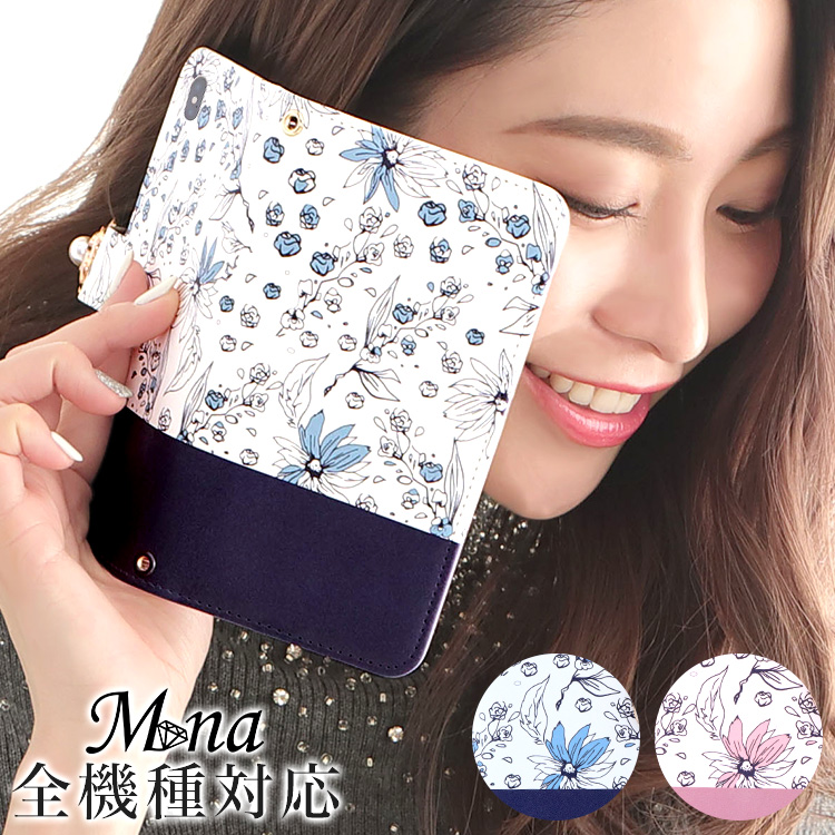 シック 花柄 全機種対応 手帳型 手帳型ケース ケース スマホ カバー