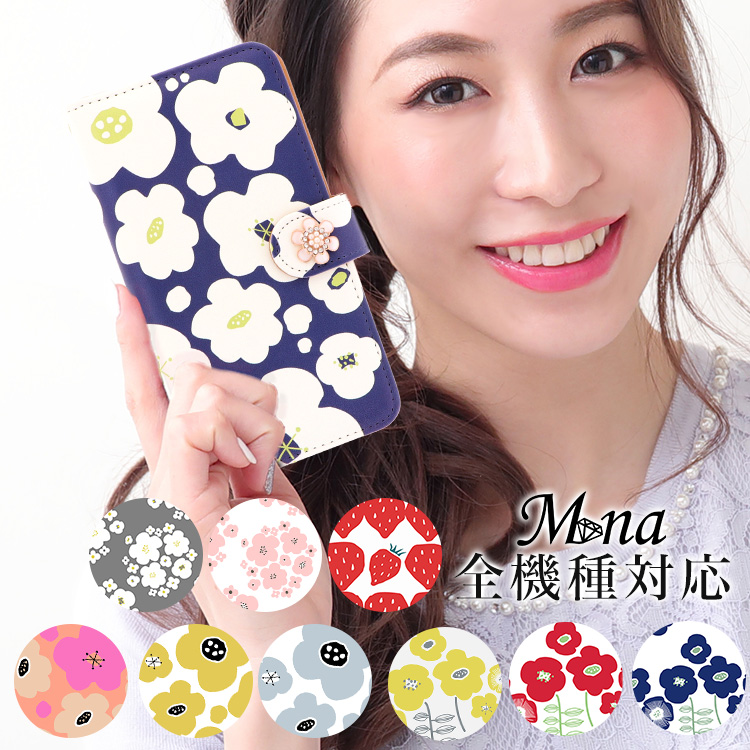 花柄 北欧 全機種対応 手帳型 手帳型ケース ケース スマホ カバー