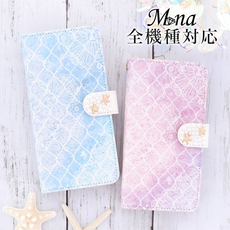 ダマスク柄 マリン 全機種対応 手帳型 手帳型ケース ケース スマホ カバー