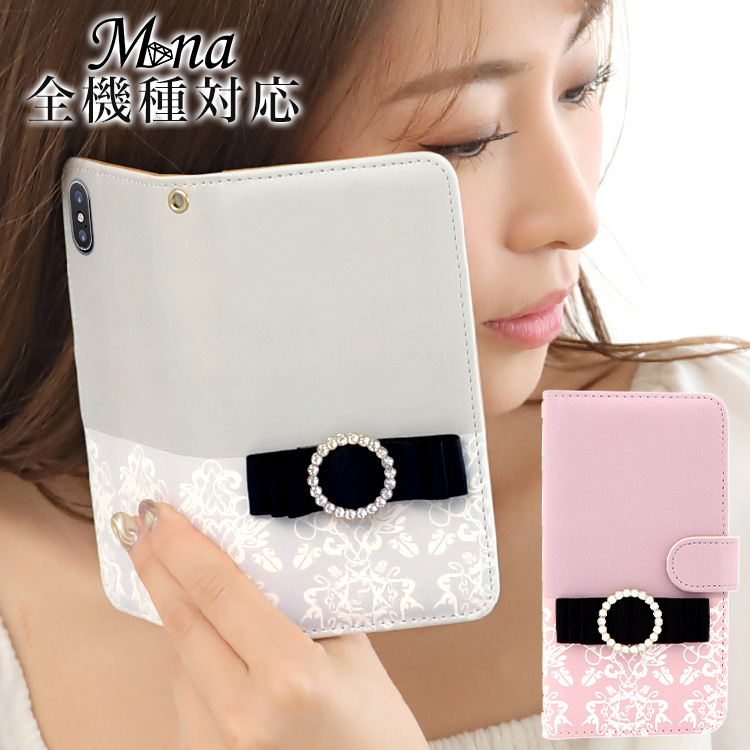 アラベスク リボン 全機種対応 手帳型 手帳型ケース ケース スマホ カバー