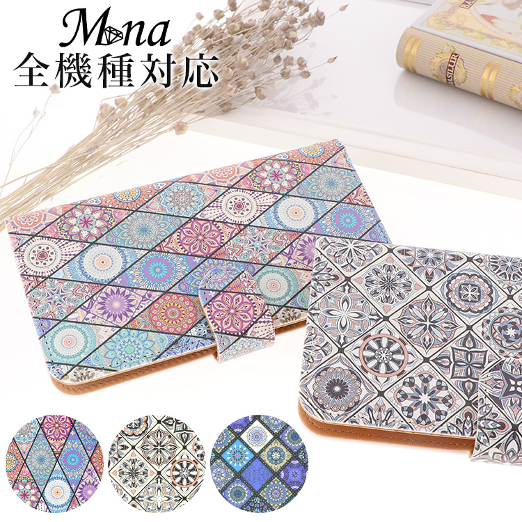 スマホケース 手帳型 カバー 手帳型ケース モロッカン タイル柄 アラベスク