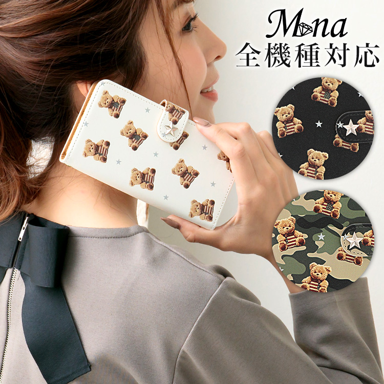 スマホケース 手帳型 カバー 手帳型ケース animal アニマル クマ くま テディベア 星 スター 迷彩