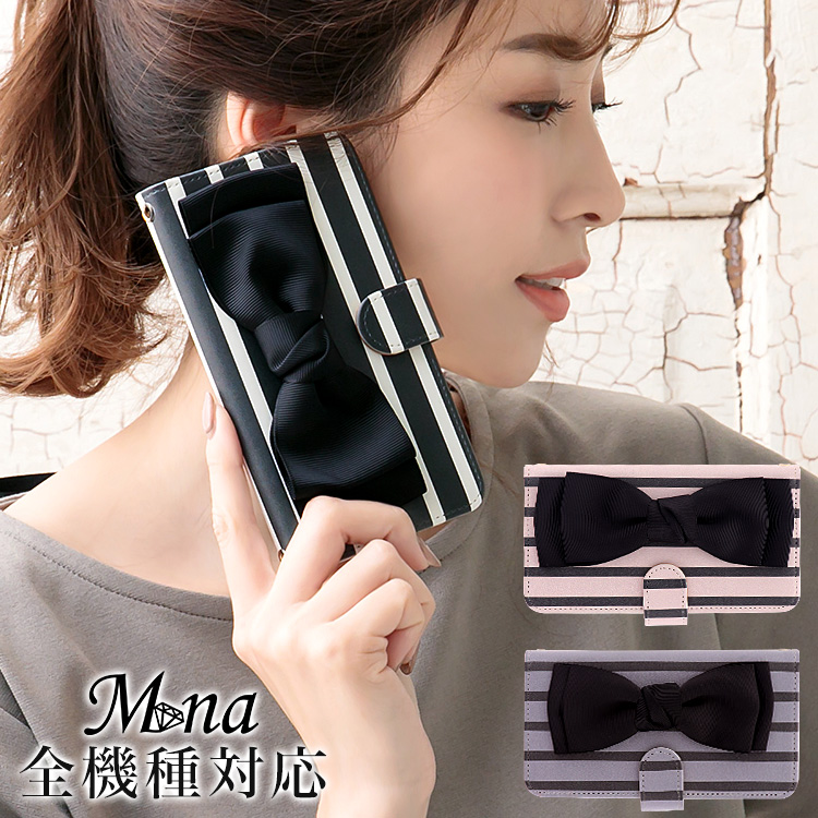 スマホケース 手帳型 カバー 手帳型ケース ボーダー リボン ダスティカラー