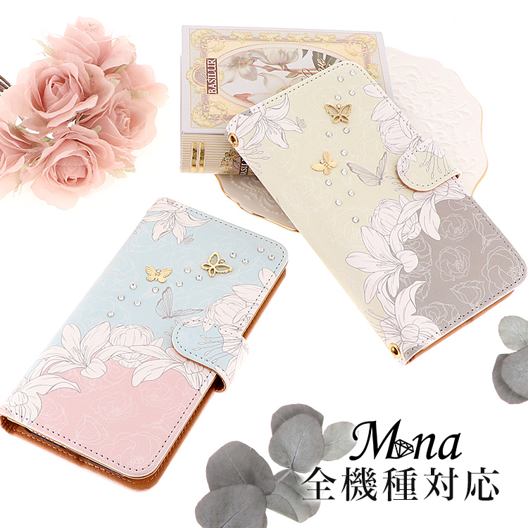 スマホケース 手帳型 カバー 手帳型ケース 花柄 フラワー 蝶 チョウ バタフライ バイカラー