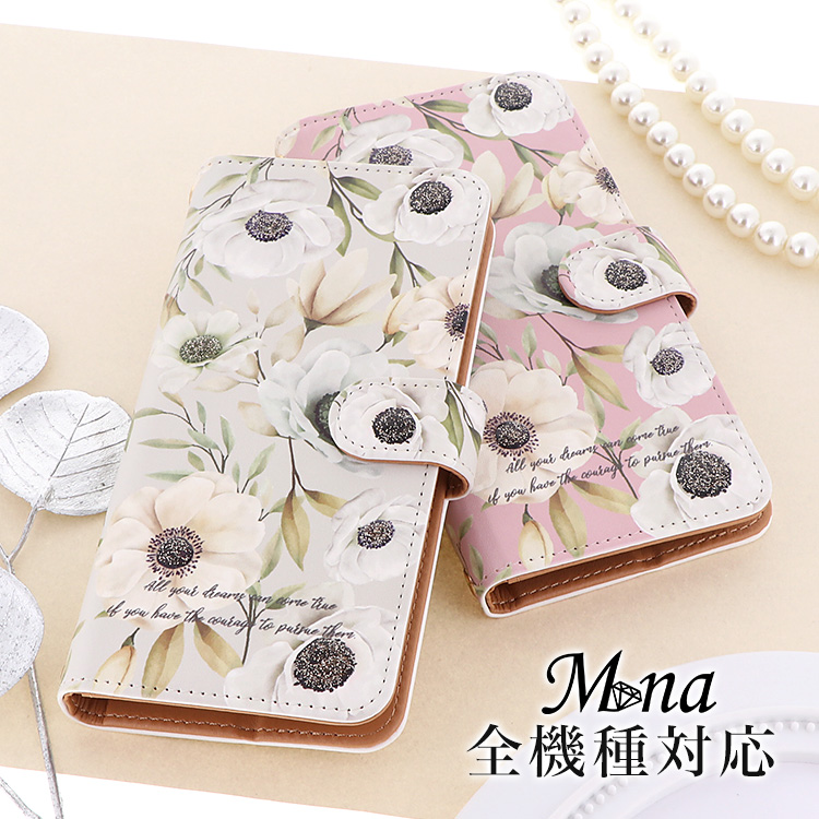 スマホケース 手帳型 カバー 手帳型ケース 花柄 フラワー アネモネ くすみカラー ダスティ