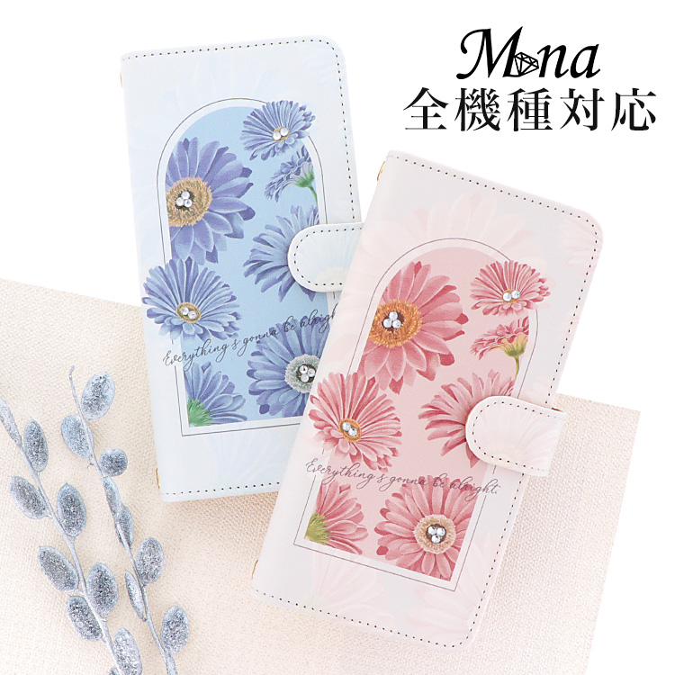 スマホケース 手帳型 カバー 手帳型ケース 花柄 フラワー ガーベラ くすみカラー