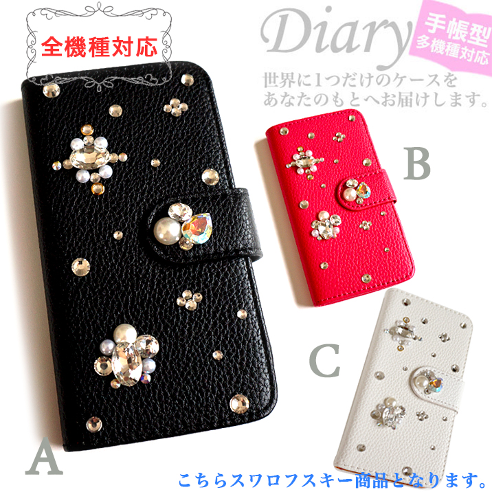 スマホケース 手帳型 カバー 手帳型ケース スワロフスキー クリスタル パール 
