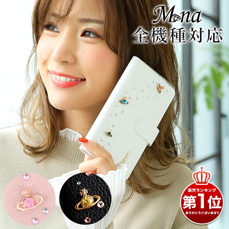 スマホケース 手帳型 カバー 手帳型ケース エッフェル塔 土星 宇宙 カラフル クリスタル