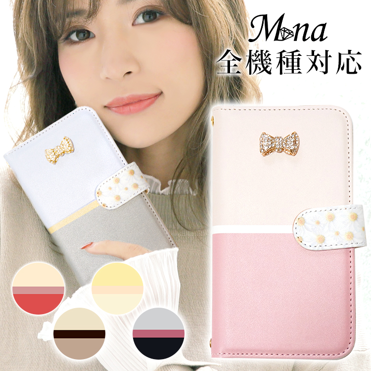 スマホケース 手帳型 全機種対応 iPhone17 iPhone17 Pro Max iPhone Air 17e ケース iPhone16 plus 16e iPhone se 第3世代 手帳型 google pixel 10 xperia 10 1 5 vii vi v ace III galaxy a55 s25 a25 AQUOS wish5 sense10 plus R10 カバー 携帯ケース