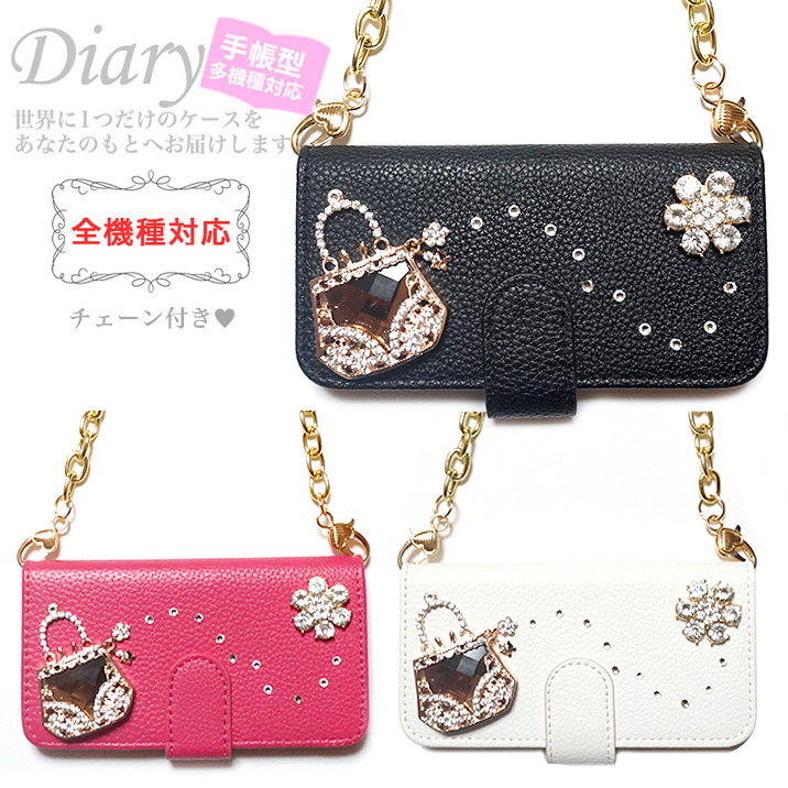 スマホケース 手帳型 カバー 手帳型ケース バッグ かばん 鞄 カバン 花 フラワー チェーン付き チェーン